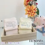 TENDAYS 兒童肩墊 (粉紅/粉黃 2色可選)