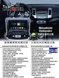 在飛比找Yahoo!奇摩拍賣優惠-【宏昌汽車音響】MITSUBISHI ANDROID&WIN