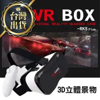 在飛比找蝦皮商城精選優惠-台灣出貨 老司機開車 4D片片【免運 VR BOX】送藍牙搖