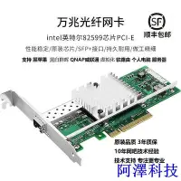 在飛比找Yahoo!奇摩拍賣優惠-阿澤科技【現貨促銷】全新Intel82599X520SRDA