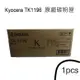 KYOCERA 京瓷 TK-1196 原廠黑色碳粉匣