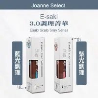 在飛比找蝦皮商城精選優惠-⎮Joanne's⎮ Esaki 崎莎琪 🇹🇼正品公司貨 藍