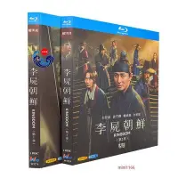 在飛比找Yahoo!奇摩拍賣優惠-BD藍光碟 高清韓國電視劇 李屍朝鮮王國屍戰朝鮮 2碟盒裝 