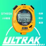 訓練 運動 電子 碼錶 計時器 田徑 競速 防水 彩色 DT495 奧賽克 ULTRAK 運動計時器 防水筱妃3C百貨