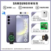 在飛比找momo購物網優惠-【SAMSUNG 三星】Galaxy S24+ 5G 6.7