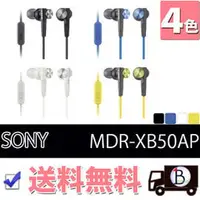 在飛比找PChome商店街優惠-[Demostyle]SONY MDR-XB50AP 重低音