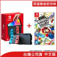 在飛比找ETMall東森購物網優惠-(限量贈春節特典)任天堂 Nintendo Switch O