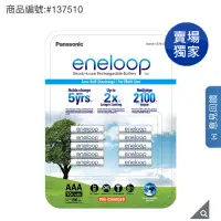 在飛比找蝦皮購物優惠-Costco好市多 Eneloop 三號 四號 充電電池 1