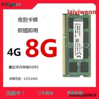 在飛比找露天拍賣優惠-促銷金士頓DDR3 4G 8G筆記本DDR3L內存條PC3 