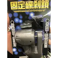 在飛比找蝦皮購物優惠-碟煞鎖 機車碟煞鎖 機車 碟煞 防盜鎖 機車防盜鎖 機車碟煞