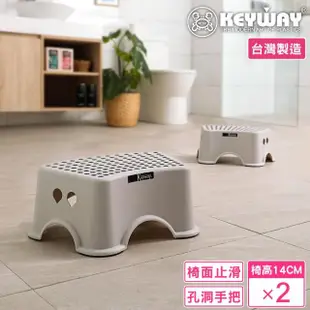 【KEYWAY 聯府】弗蘭止滑椅-2入(矮凳 塑膠椅 MIT台灣製造)