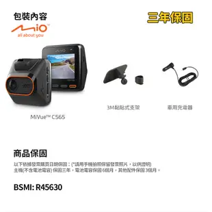 Mio C565 GPS 行車記錄器 現貨 加一元送32G記憶卡 星光級 測速照相提醒 金電容 導航行車記錄器 免運