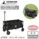 日本CAPTAIN STAG 戶外露營CS經典款可折疊收納4輪手拉車-黑色