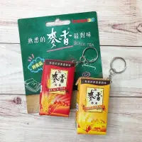 在飛比找Yahoo!奇摩拍賣優惠-《現貨/限量絕版/24小時出貨/最後一個》麥香奶茶 icas