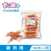 在飛比找PChome24h購物優惠-【寶貝餌子】702B 雞肉捲380gX2包組