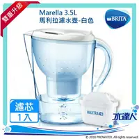 在飛比找樂天市場購物網優惠-德國 BRITA Marella 3.5L馬利拉濾水壺-白色