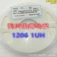 在飛比找Yahoo!奇摩拍賣優惠-swel3216q1r0kt 貼片電感1206 1uh