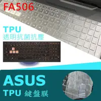 在飛比找蝦皮購物優惠-ASUS FA506 FA506IU 抗菌 TPU 鍵盤膜 