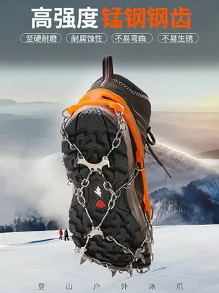 戶外10齒冰爪防滑鞋套鞋釘鏈徒步登山男女防摔雪爪雪鄉錳鋼冰抓