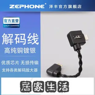 ZEPHONE澤豐 Lightning-OTG 隨身黑編解碼線 轉 Mirco DOCK TypeC-居家生活