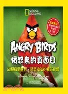 在飛比找三民網路書店優惠-Angry Birds憤怒鳥的真面目：50種橫眉豎目、怒氣沖