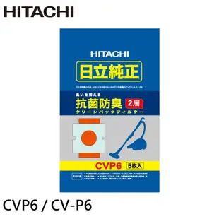 HITACHI 日立 吸塵器 紙袋 / 集塵袋 CVP6 / CV-P5 單包
