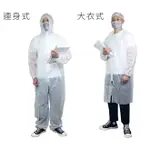 拋棄式無塵衣 SUPER CLEAN CLOTH