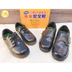 【ONE SHOES SHOP】出清✨KS凱欣安全鞋401/555✨💯回購率高 CP值超高💯氣墊鞋墊鋼頭鞋 橡膠大底耐磨