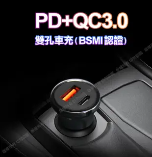 DA 迷你智能車充 30分鐘急速充電50%up 雙孔20W Type-C PD+QC3.0-認證車充 (5.6折)