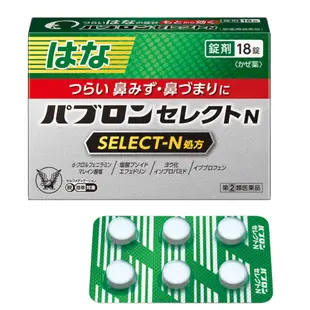 大正百保能 SELECT-N 鼻塞 鼻水 特效藥 18錠【指定第２類醫藥品】