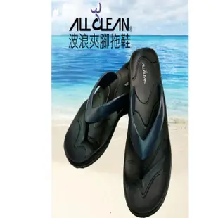 【ALL CLEAN】二入組波浪夾腳拖鞋