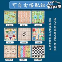 在飛比找Yahoo!奇摩拍賣優惠-飛行棋兒童五子棋軍棋鬥獸棋西洋棋多合一棋類玩具禮物益智跳棋