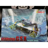 在飛比找蝦皮購物優惠-正版 閃電霹靂車 阿斯拉 GSX 1/24 組裝模型 水上 