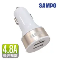 在飛比找PChome24h購物優惠-SAMPO 聲寶 雙USB車用充電器(4.8A Max.)D