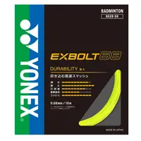 在飛比找蝦皮商城優惠-Yonex Exbolt-68 (BGXB-68) [羽球線