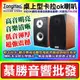 【綦勝音響批發】TongHao 6.5吋壁掛式喇叭 TH-238 二音路二單體 卡拉ok.家庭劇院環繞 (可搭配TH-2030擴大機