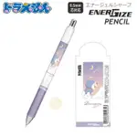 ☆勳寶玩具舖【現貨】PENTEL 飛龍 E-SHARP 哆啦A夢 自動鉛筆 0.5MM 哆啦A夢 天空