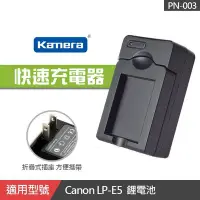 在飛比找Yahoo!奇摩拍賣優惠-【現貨】佳美能 LP-E5 副廠充電器 壁充 Canon 4