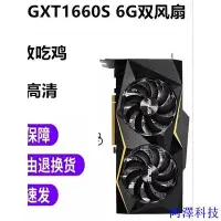 在飛比找Yahoo!奇摩拍賣優惠-安東科技【現貨】2年質保華碩GTX1060 3G 1660S