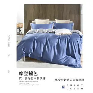 【Betrise海泊藍/灰】單人/雙人/加大 摩登撞色系列 頂級300織紗100%純天絲薄被套床包組