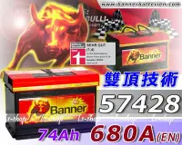 在飛比找Yahoo!奇摩拍賣優惠-☎ 挺苙電池 ►汽車電瓶 Banner 57412 74AH