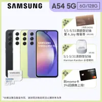 在飛比找momo購物網優惠-【SAMSUNG 三星】Galaxy A54 5G 6.4吋