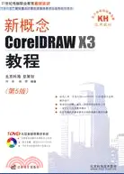 在飛比找三民網路書店優惠-新概念CorelDRAW X3教程（簡體書）