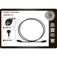 在飛比找蝦皮購物優惠-SPDIF 數位 光纖  Android Apple TV 