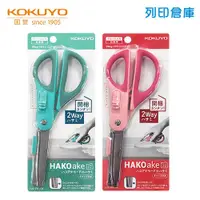 在飛比找蝦皮商城優惠-【日本文具】KOKUYO國譽 HAKOake 2WAY 兩用