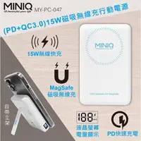 在飛比找蝦皮購物優惠-現貨秒出+免運🔥 MINIQ MagSafe 15W磁吸行動