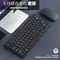 在飛比找樂天市場購物網優惠-無線鍵鼠套裝 鍵盤鼠標套裝 筆記本電腦外接巧克力按鍵無線鍵盤