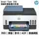 ★限時加贈藍芽喇叭★HP Smart Tank 755 三合一多功能 自動雙面無線連供印表機 (9折)