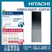 在飛比找momo購物網優惠-【HITACHI 日立】313L 一級能效變頻右開雙門冰箱(