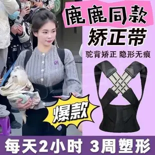 背背佳 背部矯正帶 背背佳駝背矯正器成年男女士糾正防駝背矯姿帶直背部隱形改善預防